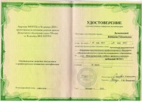 Удостоверение 7