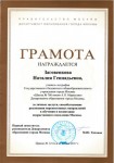 Грамота 066